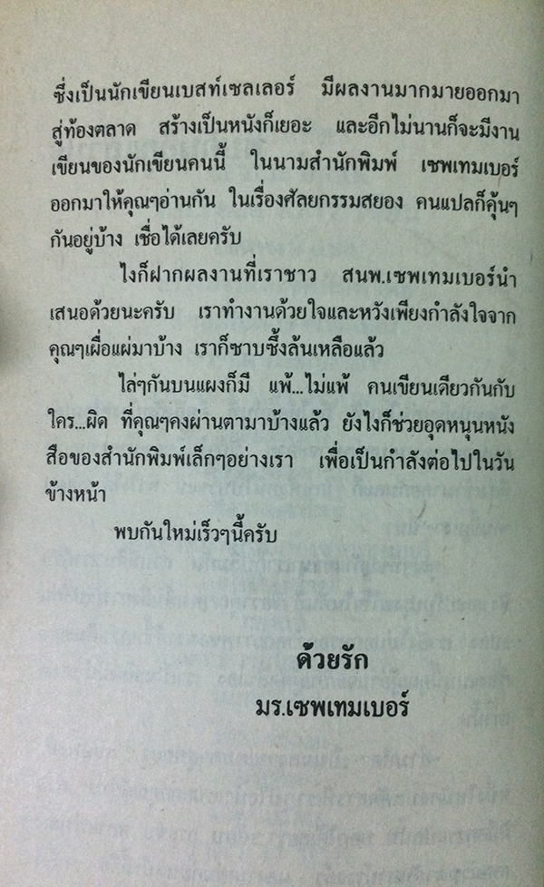 After Dark อำมหิต