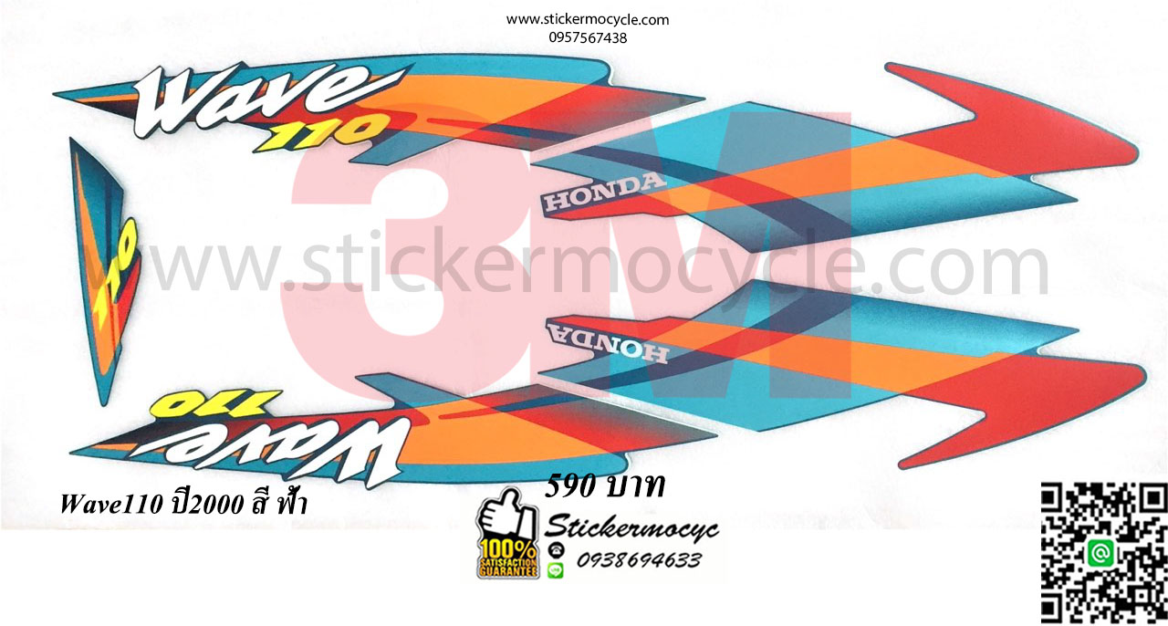 Sticker 3M HONDA Wave 110 ปี 2000 ติดรถสี ฟ้า (เคลือบเงา) สติ๊กเกอร์ 3 M แท้ สติ๊กเกอร์ติดมอไซค์ ฮอนด้า เวฟ