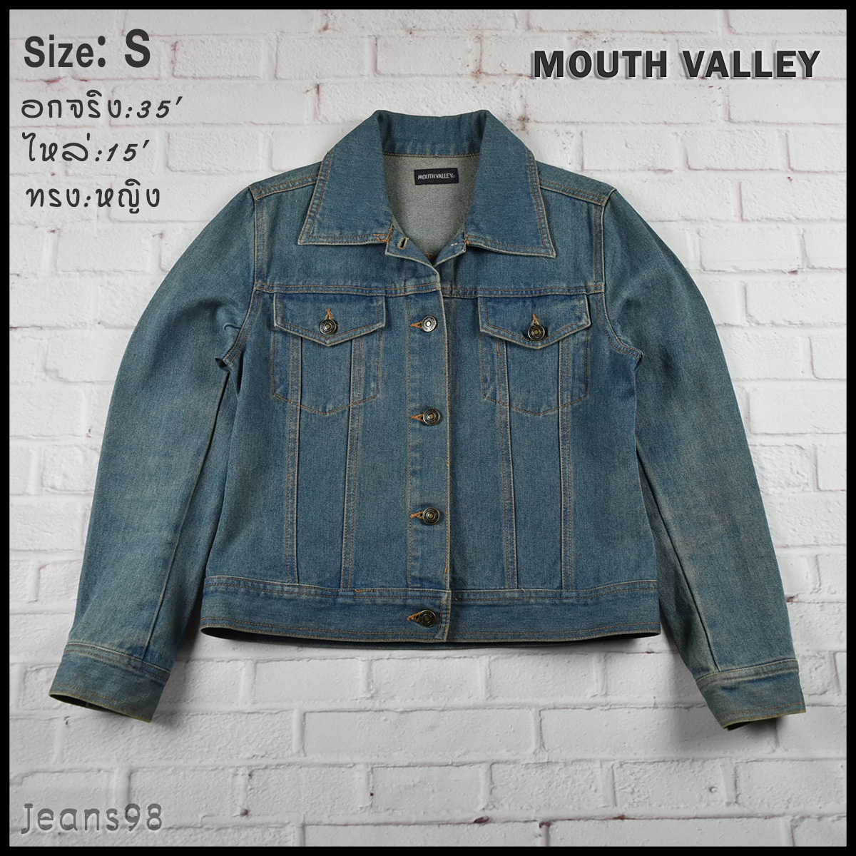 MOUTH VALLEY อกจริง 35 ไซส์ S เสื้อแจ็คเก็ตยีนส์ แขนยาว ผู้หญิง ทรงสวยใส่สบาย ใส่คลุมกันแดด