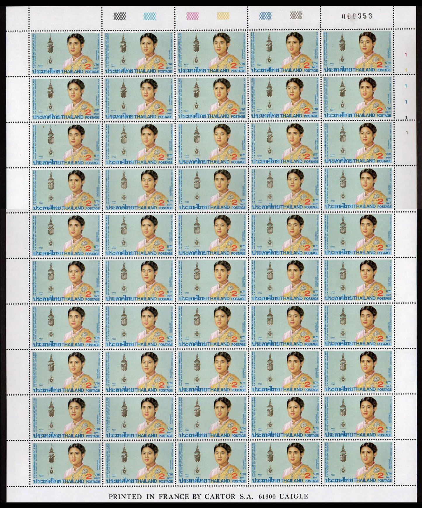 แสตมป์มหามงคลเฉลิมพระชนมพรรษา 5 รอบ (ชุด 3) (เต็มแผ่น)