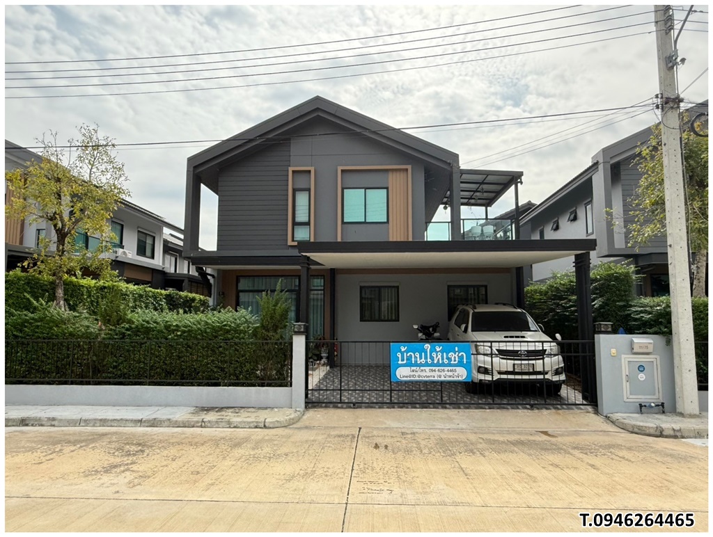 For Rent ให้เช่า คณาสิริ ราชพฤกษ์ 346 บ้านเดี่ยว 2 ชั้น สไตล์ Modern ตกแต่งสวย พร้อมเข้าอยู่ 4 ห้องนอน (Kanasiri Ratchapruek 346)