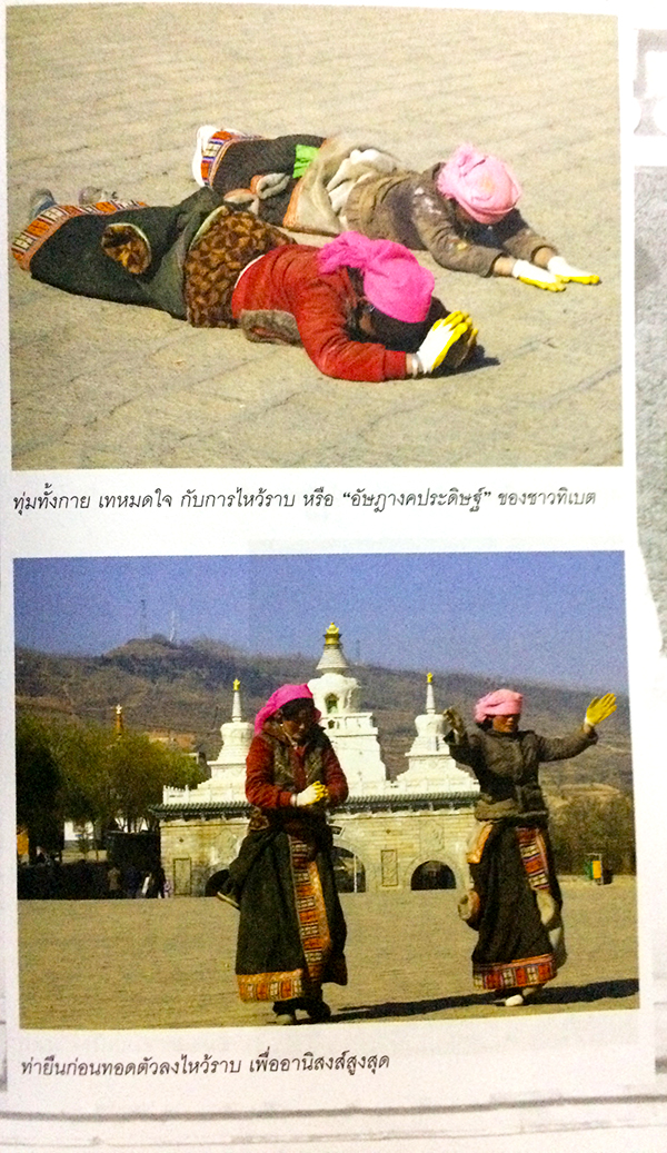 จีนจับใจ