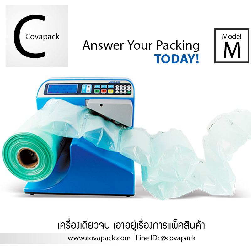 (เช่าเครื่อง)_Model M (Mini Air Clasi)_เครื่องทำบับเบิ้ลและถุงลมกันกระแทก สำเนา