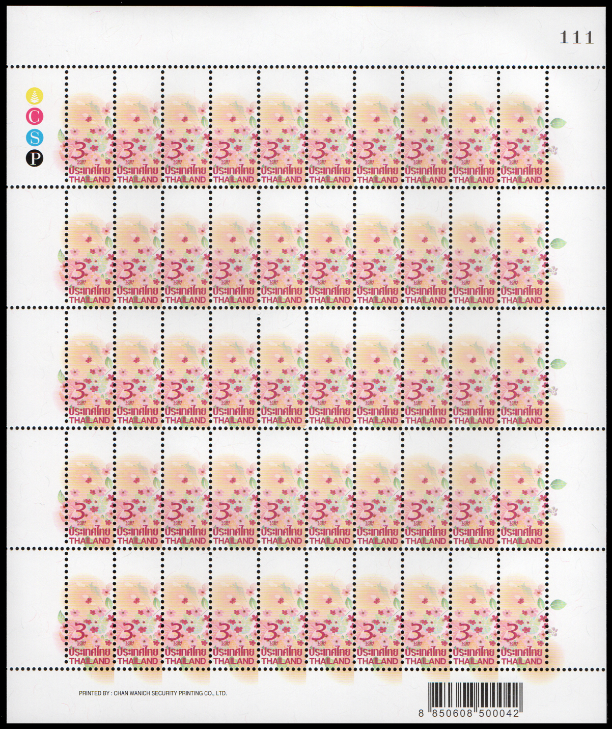 แสตมป์ชุดตราไปรษณียากรทั่วไป (ภาพกราฟฟิคดอกไม้) เลขตอง #111