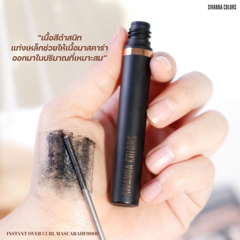 Sivanna Colors Instant Over Curl Mascara HF9009 ชีเวนน่า อินสเทินส์ โอเวอร์ เคิร์ล มาสคาร่า