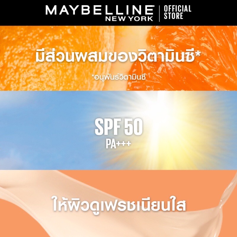 (1ซอง) MAYBELLINE Fit me Fresh Tint ฟิต มี เฟรช ทิ้นท์ 5มล. ทิ้นท์ผิววิตซี