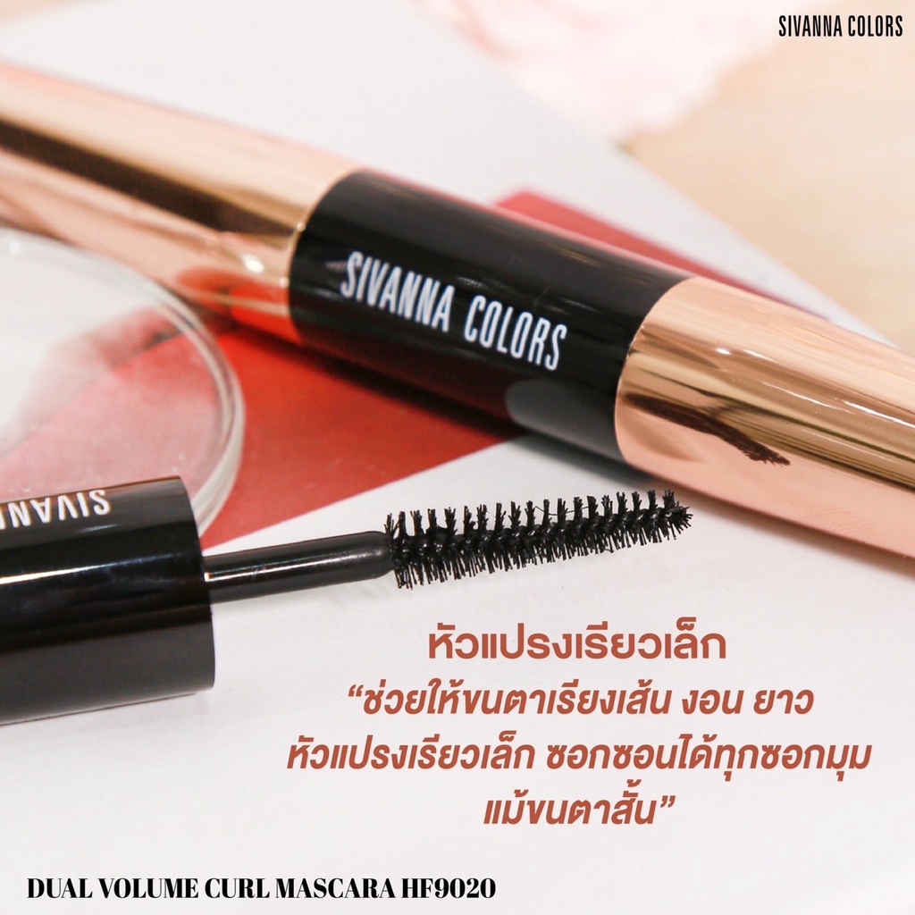 SIVANNA COLORS DUAL VOLUME CURE MASCARA HF9020 ซีเวนน่า คัลเลอร์ส ดูเอิล วอลุ่ม เคิร์ล มาสคาร่า