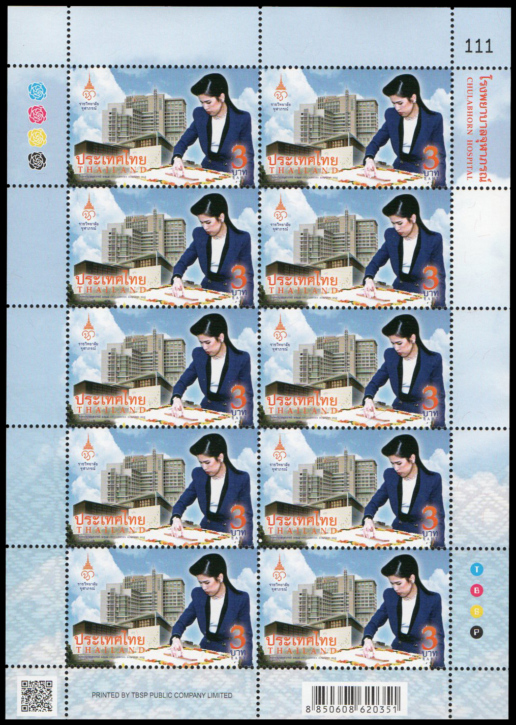 แสตมป์ชุดโรงพยาบาลจุฬาภรณ์ (เต็มแผ่น)