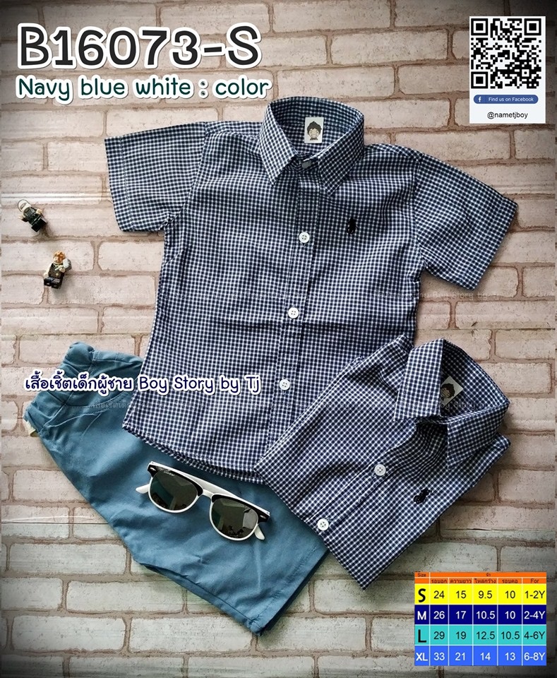 B16073-S เสื้อเชิ้ตเด็ก แขนสั้น ลายสก็อตกรมท่าขาว