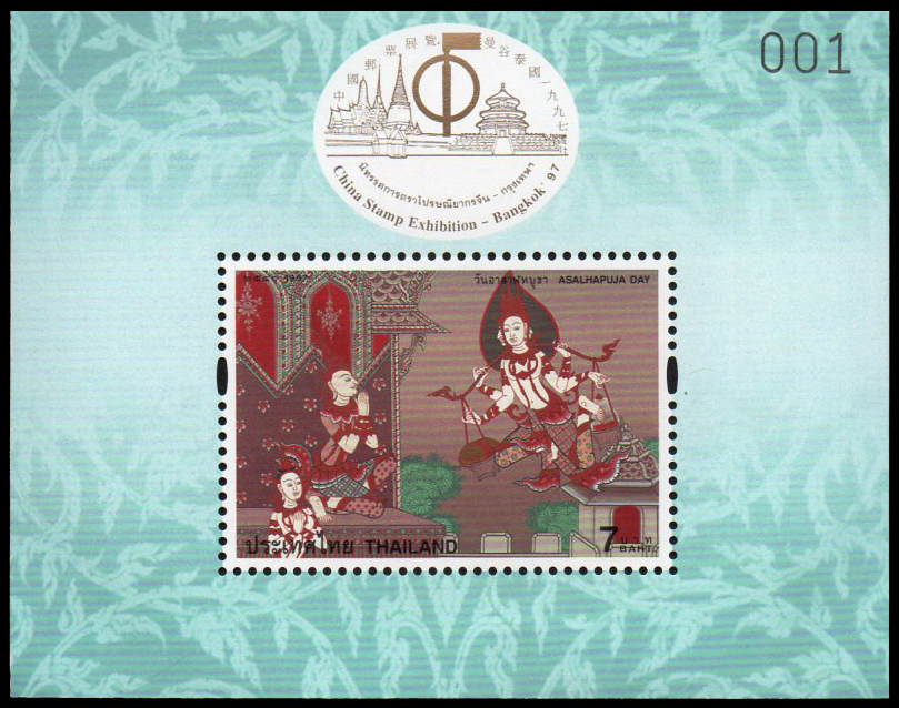 ชีทแสตมป์ชุดวันอาสาฬบูชา 2540 (พิเศษ) พิมพ์ทับ งานนิทรรศการตราไปรษณียากรจีน-เซี่ยงไฮ้