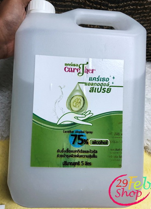 Alcohol Hand Spray แอลกอฮอล์สเปรย์ 5 ลิตร