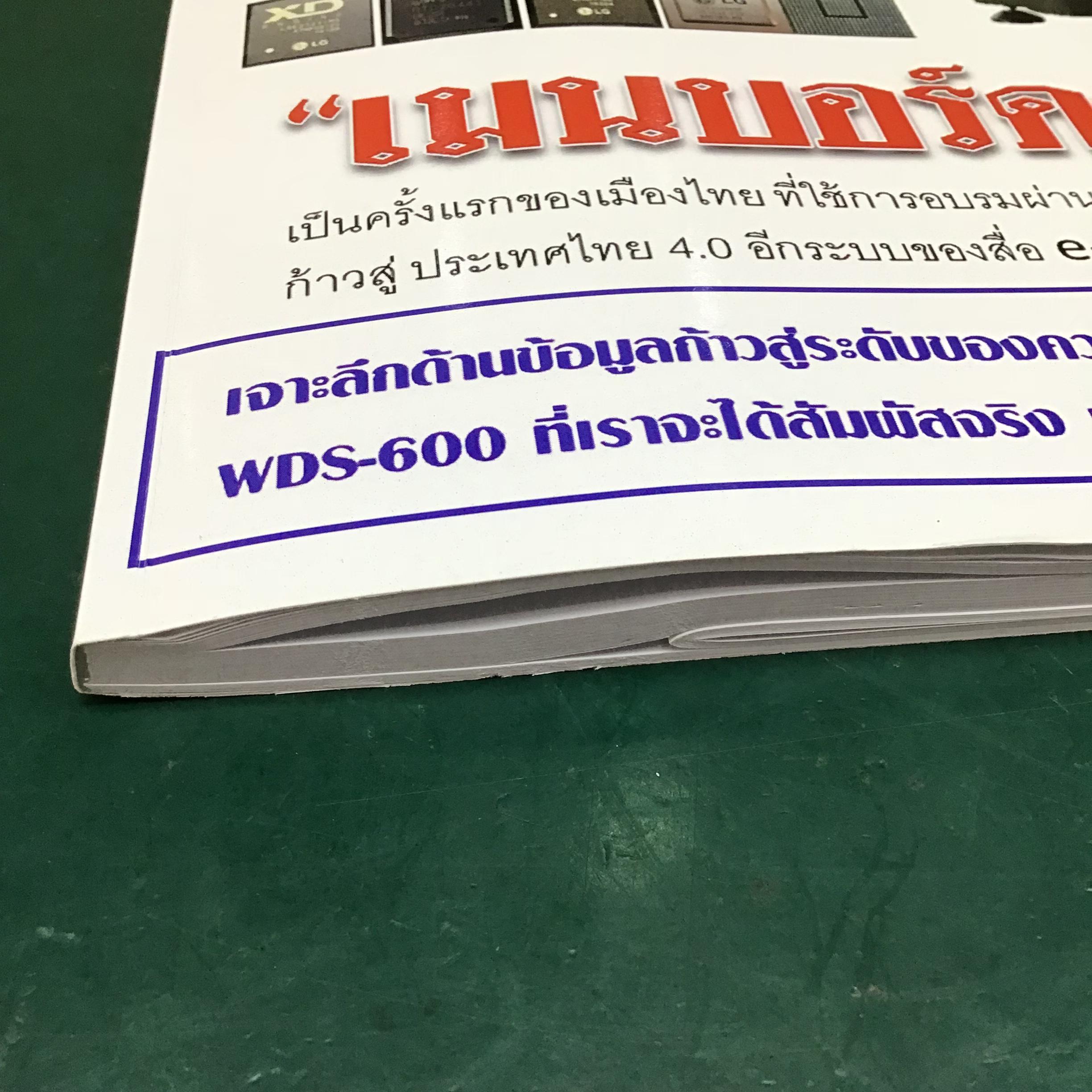 คู่มืออบรม ซ่อมเมนบอร์ด/ยกชิปBGA