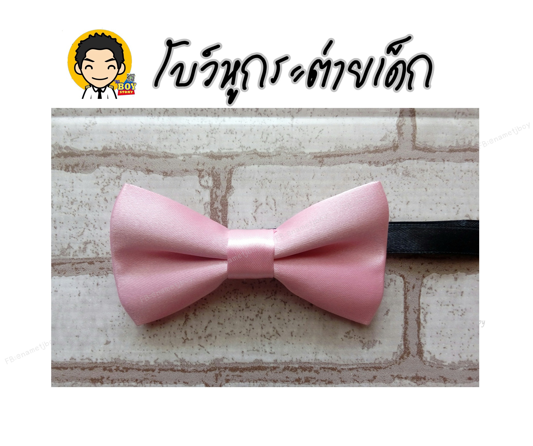 โบว์หูกระต่ายเด็ก สีชมพูอ่อน (AA) ชมพูอ่อน