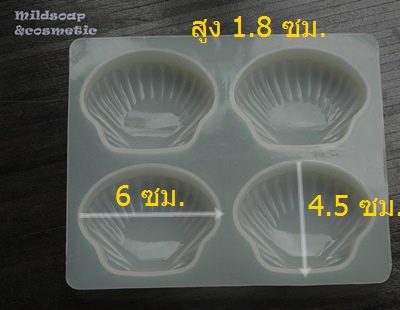 พิมพ์สบู่ แมกซี่ เชลล์ 25-30 กรัม ,4 หลุม