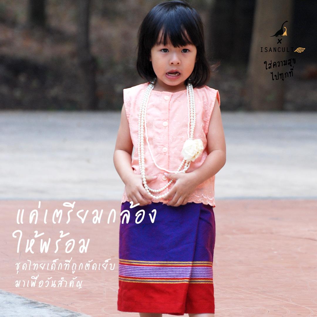 เสื้อเด็กหญิงปักลูกไม้ รุ่น ช่อแก้ว แขนกุด 2-6 ขวบ 🎈 ฟรีโบว์ติดผมชุดไทยเด็กหญิง ชุดไทยเด็ก LOOM