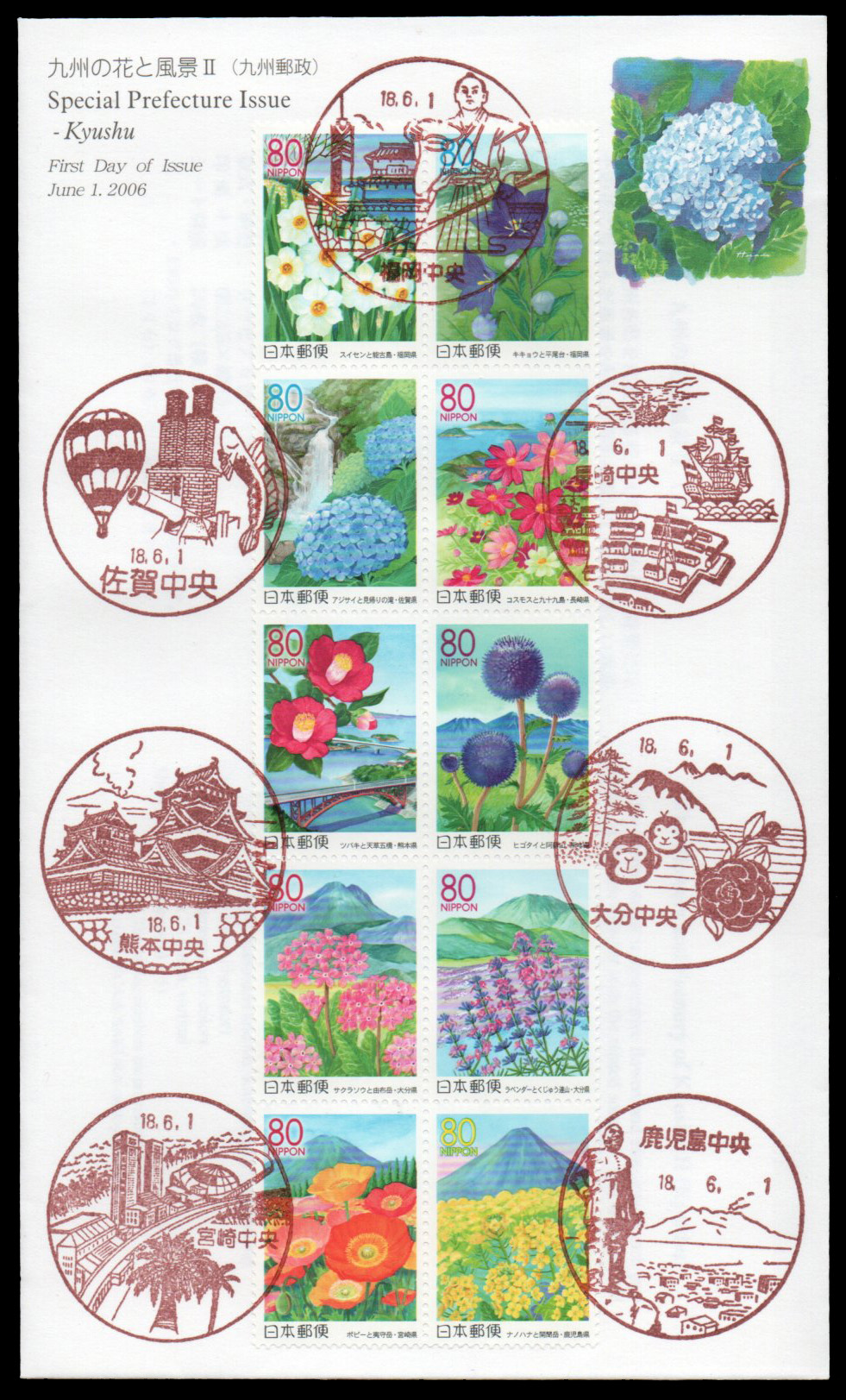 2006 Prefectural Stamps - Fukuoka, Saga, Nagasaki, Kumamoto, Oita, Miyazaki and Kagoshima - Flowers of Kyushu