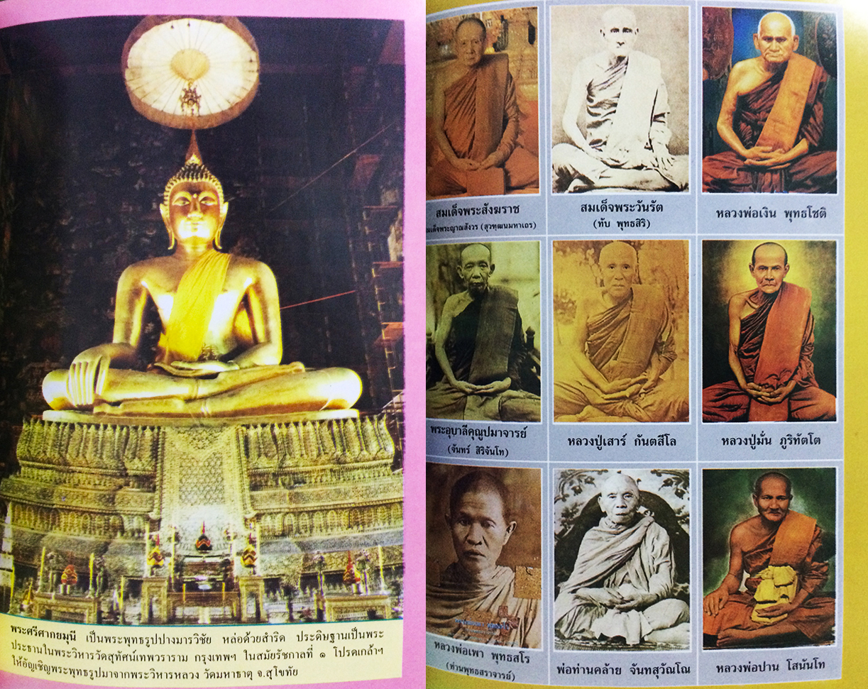 อภิมหามงคลธรรม คำสอนโดยย่อ องค์สมเด็จพระสัมมาสัมพุทธเจ้า