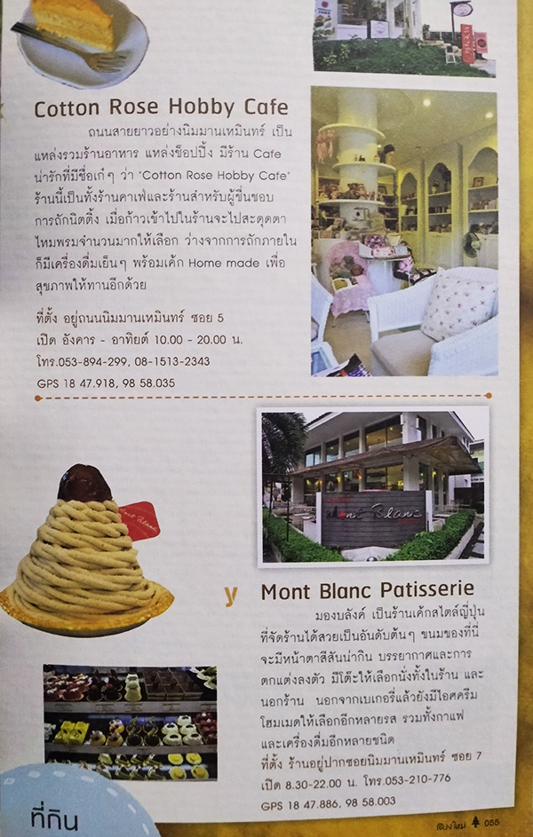 อากาศดีไปไหน?