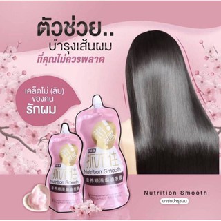 ครีมหมักผม เคราตินสด Nutrition Smooth Keratin 500 ml.