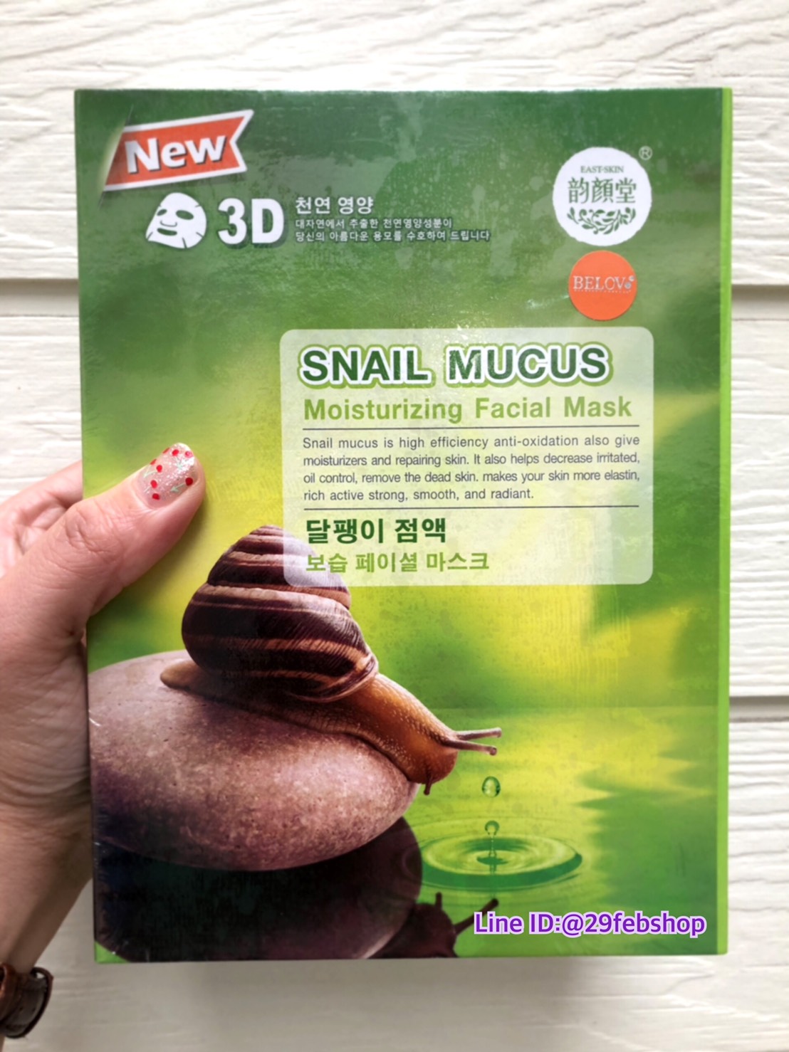 EAST-SKIN SNAIL MUCUS MOISTURIZING 3D FACIAL MASK 10x38 ml.