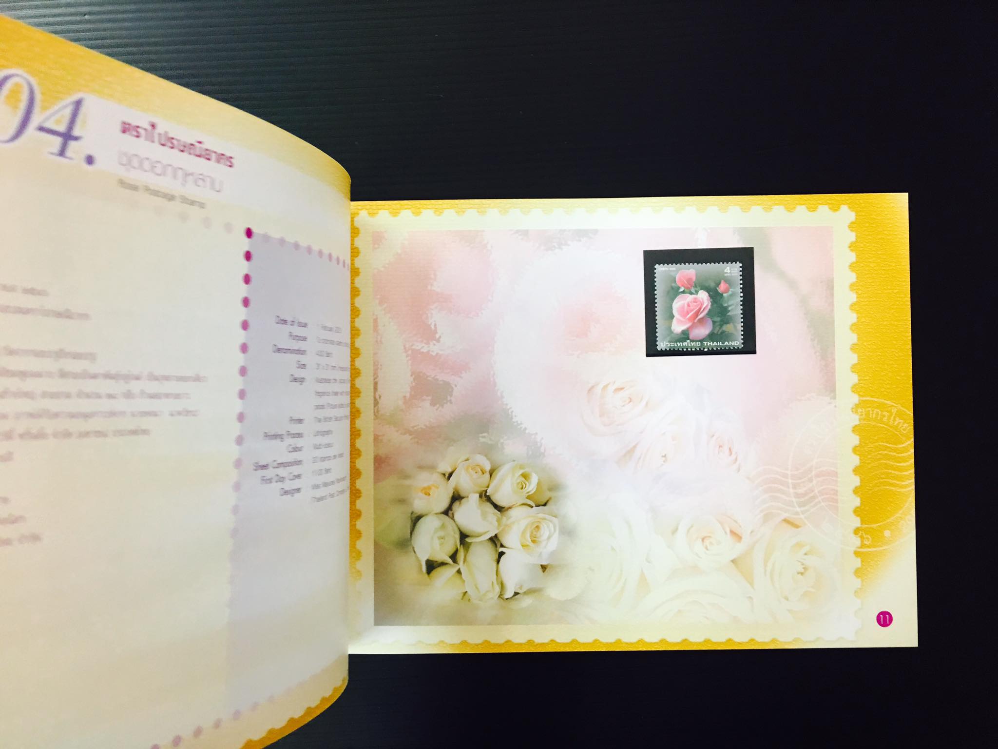 สมุดตราไปรษณียากรไทยประจำปี 2546