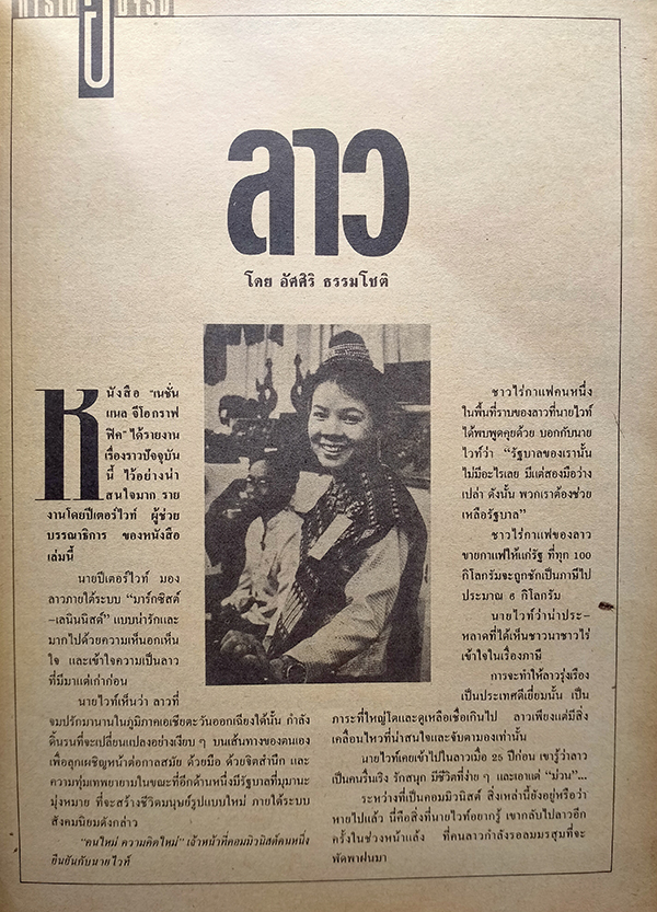 เรียม ปีที่ 1 ฉบับที่ 6