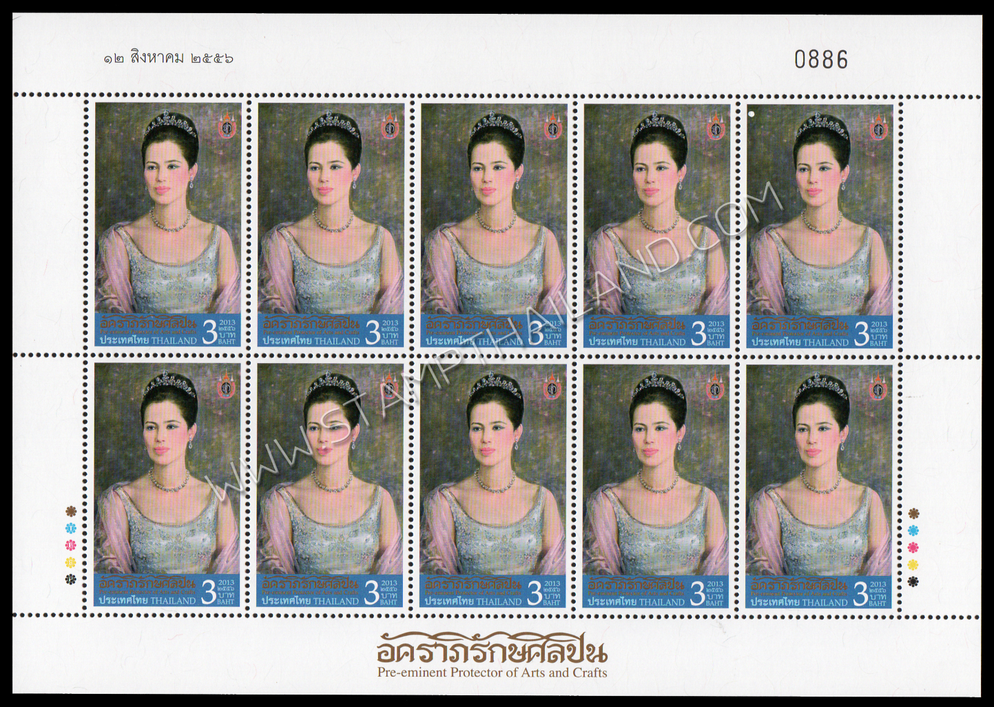 แพคแสตมป์ชุดอัคราภิรักษศิลปิน 2556 (เล่มใหญ่)