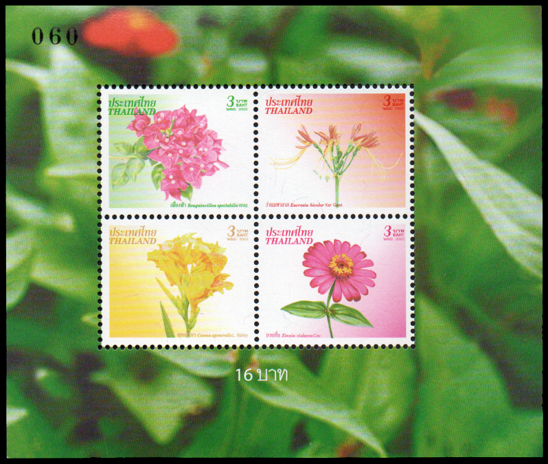 ชีทแสตมป์ชุดปีใหม่ 2547 (ชุด 16)