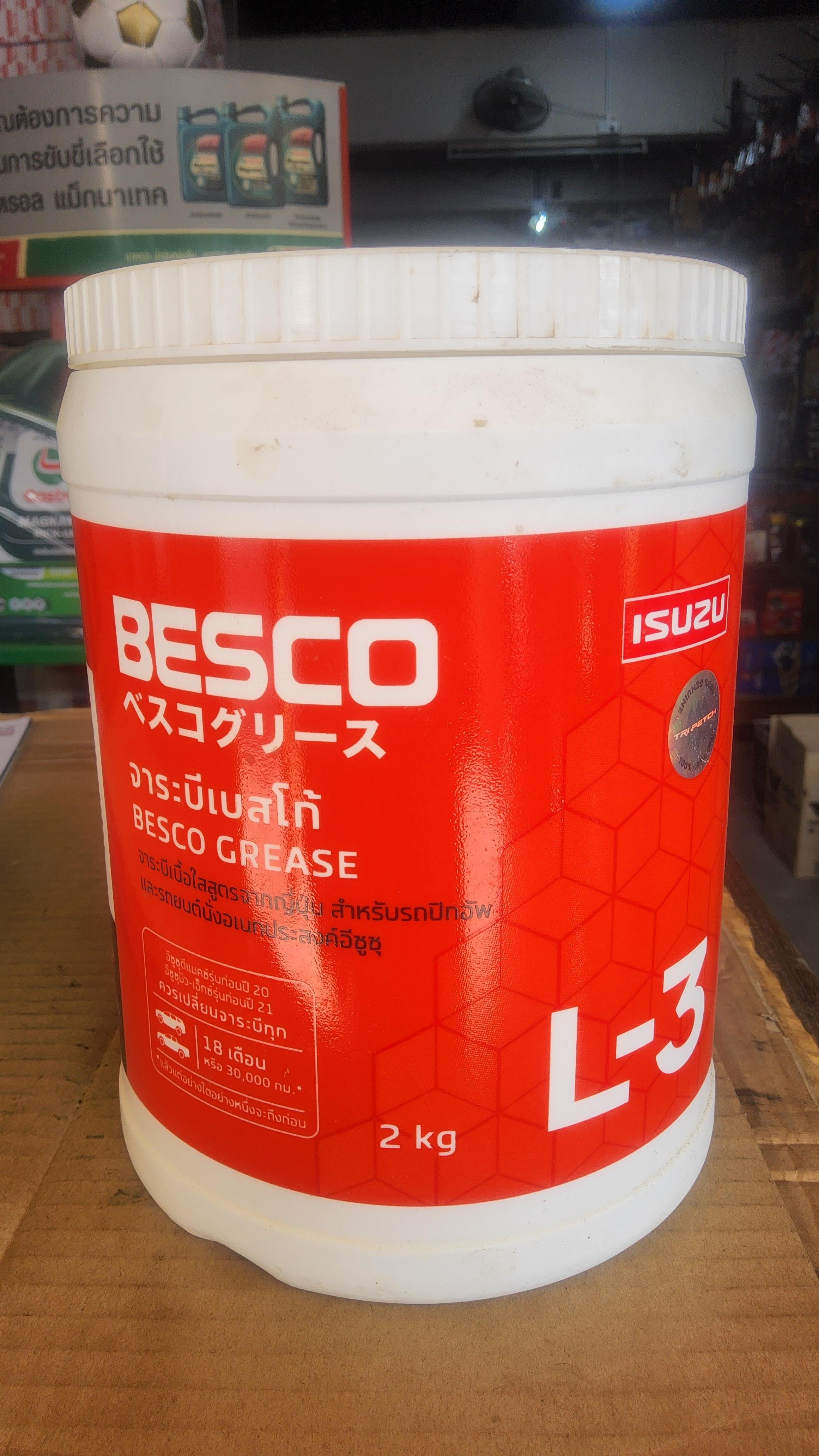 จาระบี ISUZU Besco(เบสโก้) L-3 ขนาด 2 กิโลกรัม