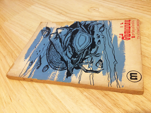 คู่มือแม่บ้านทางวิทยุและโทรทัศน์ ปีที่ 3 ฉบับที่ 36 มิถุนายน 2507