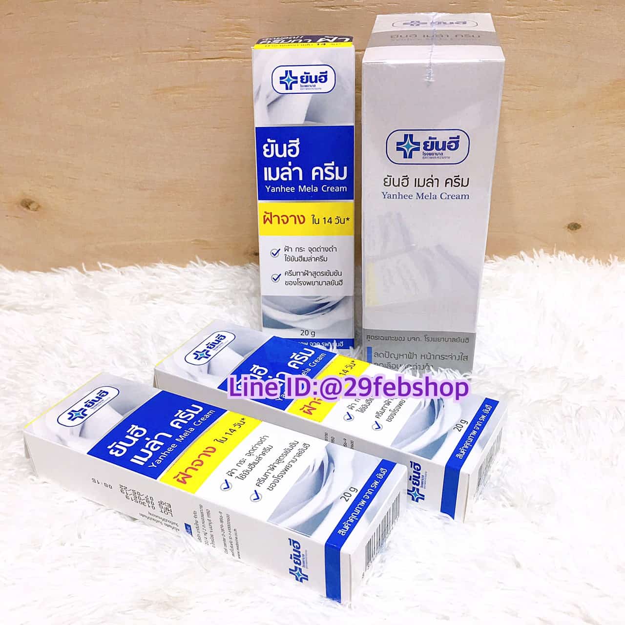Yanhee Mela Cream