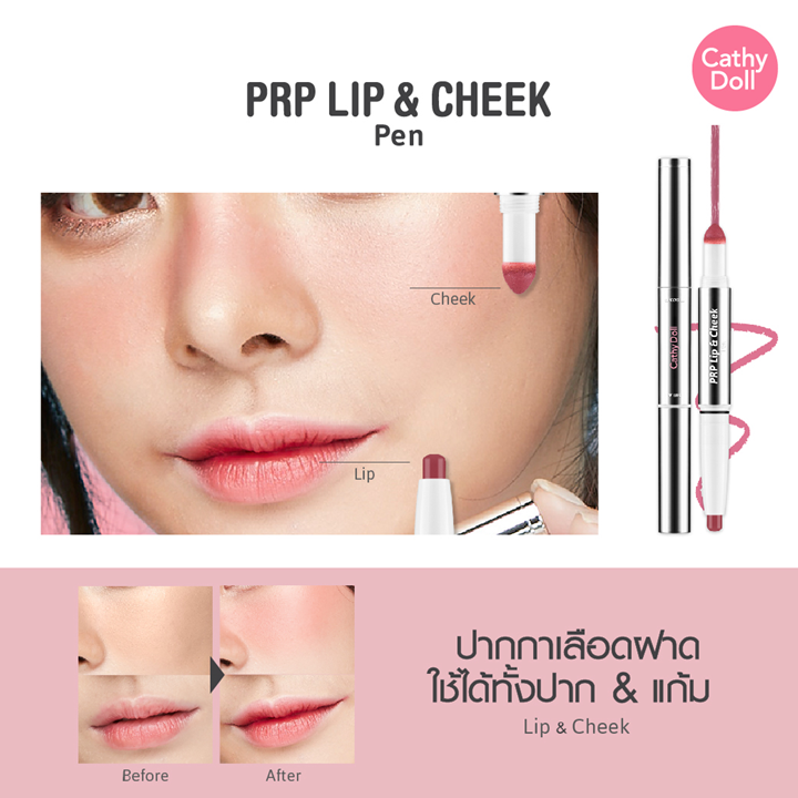 Cathy Doll K Surgy Prp Lip & Cheek Pen 0.5+1.1g ลิปและแก้มในแท่งเดียว เคที่ ดอลล์