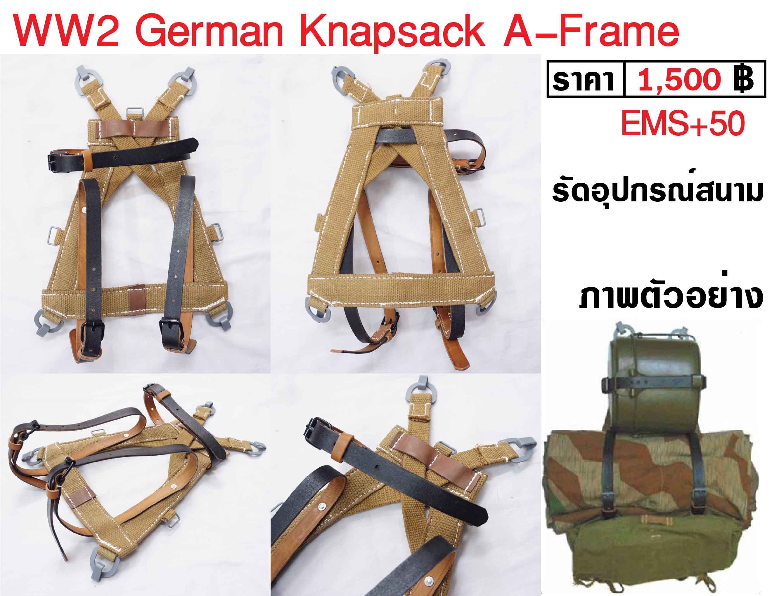 German A-Frame Knapsack