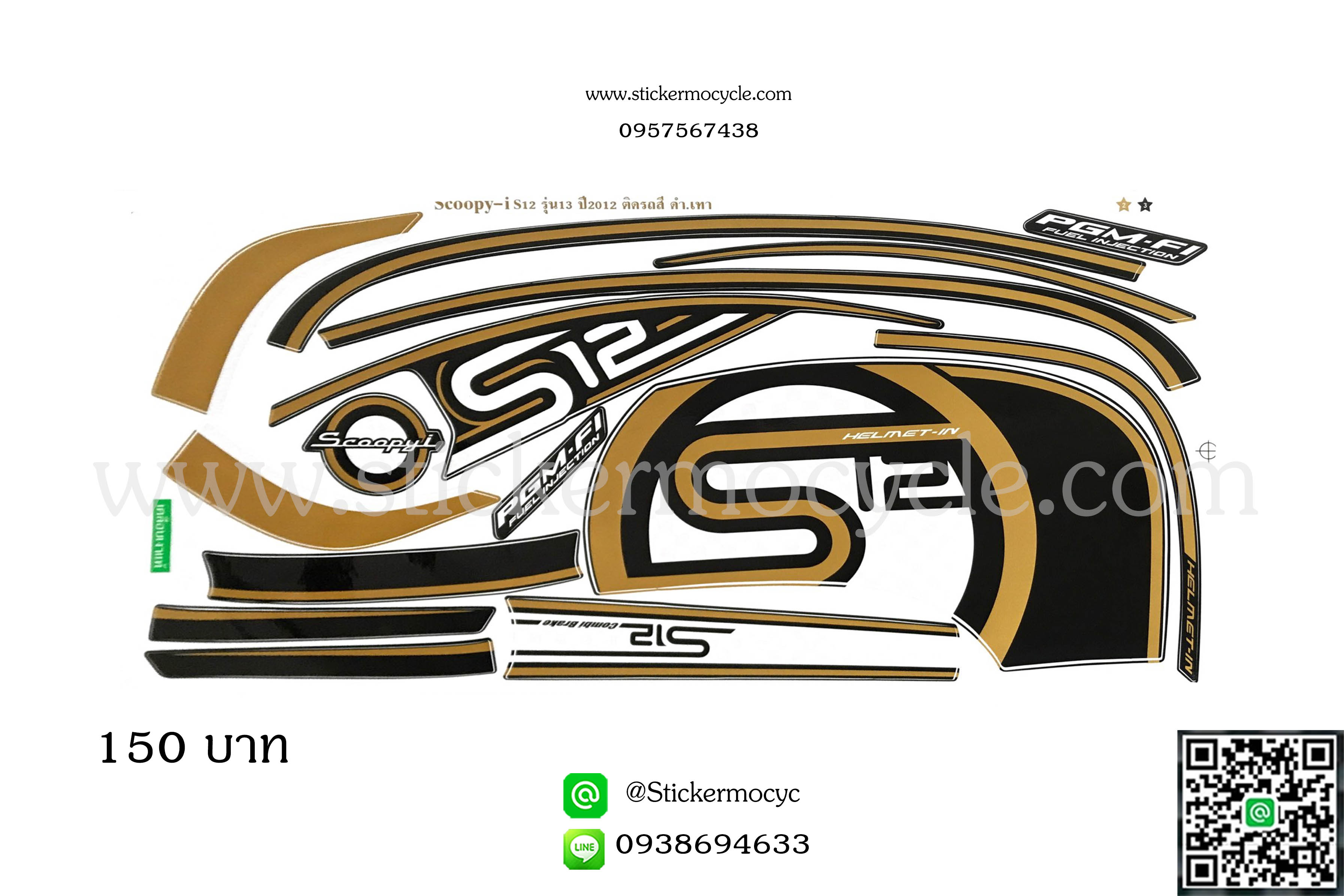 Sticker HONDA SCOOPY I ปี2012 รุ่น13 ติดรถสี ดำ เทา (เคลือบเงาแท้) สติ๊กเกอร์ ติดรถมอเตอร์ไซค์ ฮอนด้า สกู๊ปปี้ ไอ
