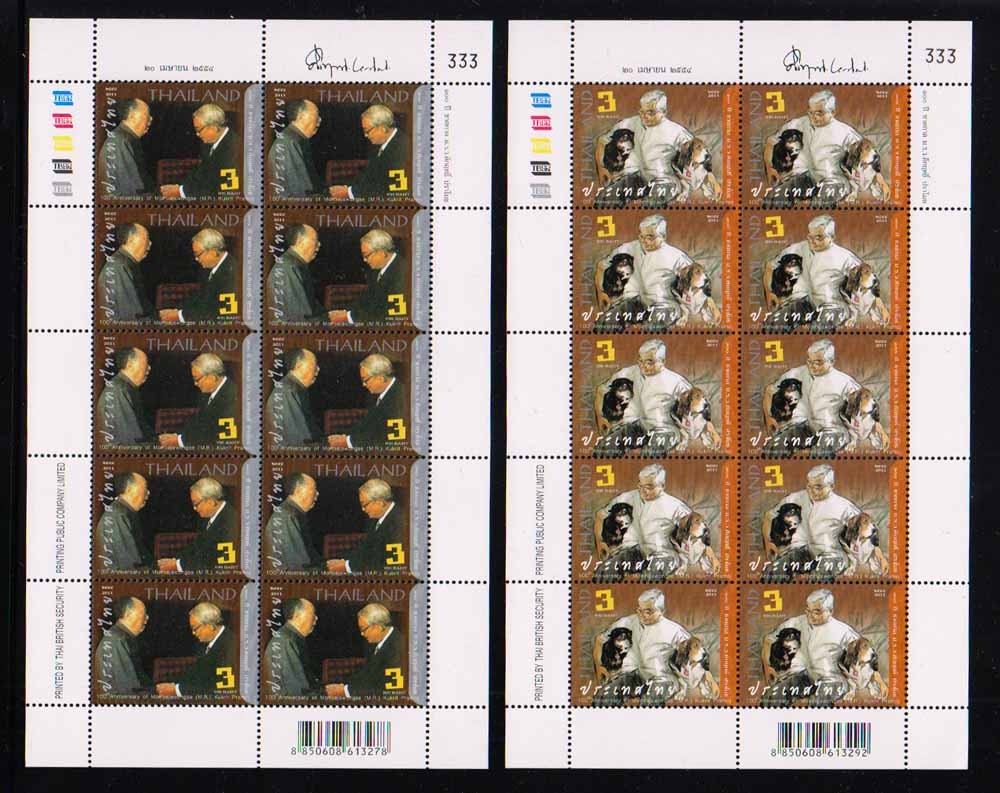 แสตมป์ 100 ปี ชาตกาล ม.ร.ว.คึกฤทธิ์ ปราโมช (เต็มแผ่น)