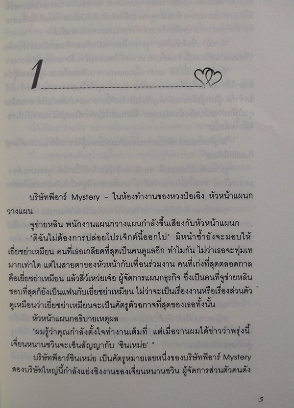 ขอเพียงสัญญาของสองหัวใจ Yu Ba Bu Neng