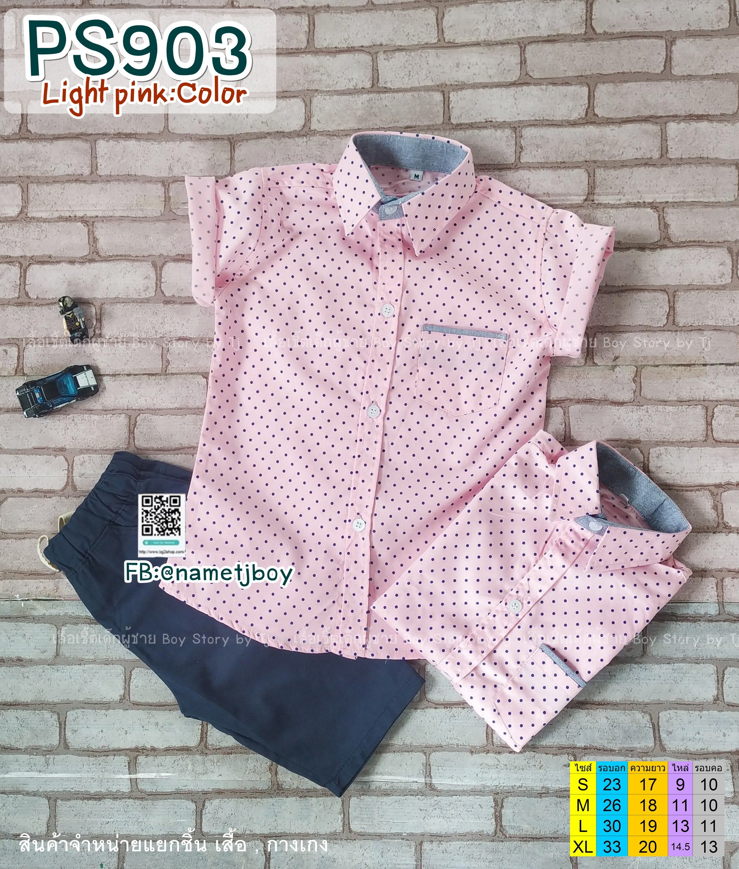 PS903 เสื้อเชิ้ตเด็ก แขนสั้น ชมพูพิมพ์ลาย