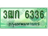 เฮงทะเบียนรถกระบะ 3ฒก 6336 เลขประมูล