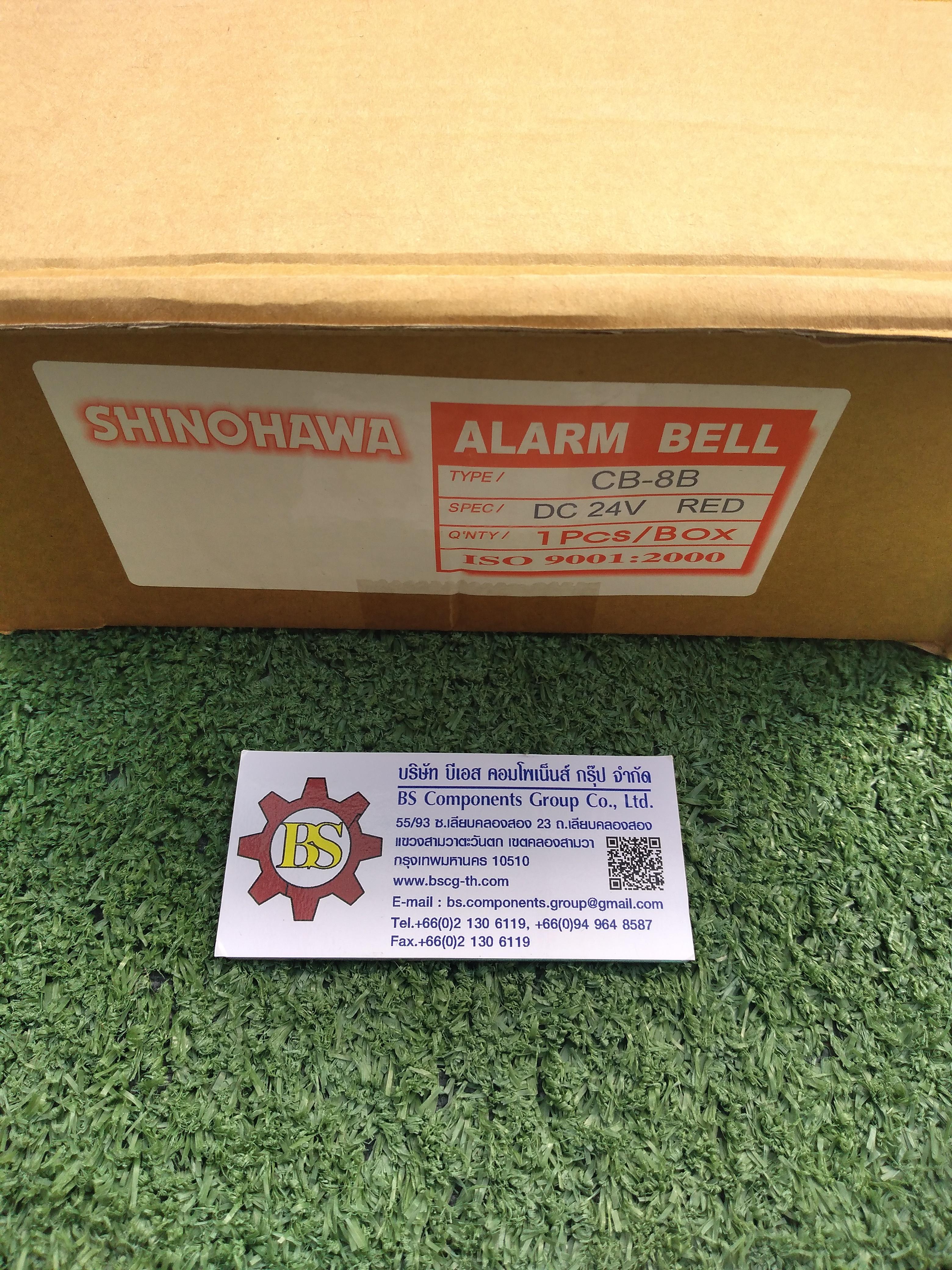 SHINOHAWA : Alarm bell CB-8B 8" 75-85db DC24V