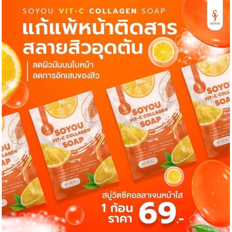 SOYOU VIT-C COLLAGEN Soap สบู่วิตซี คอลาเจน โซยุ้ย ..
