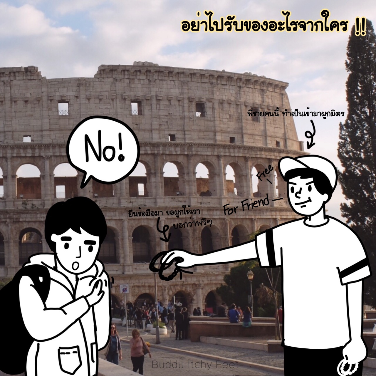 เที่ยวยุโรป