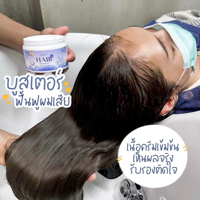 DOUBLE T HAIR ESSENCE แฮร์เอสเซ้นส์ เซรั่มบำรุงผมเร่งผม เอสเซ็นส์ผม / Double T Hair Booster แฮร์บูสเตอร์ .
