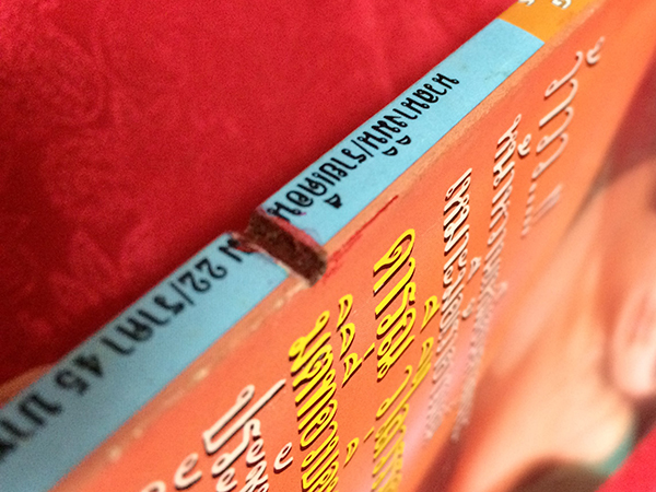 นวลนางมินิ ฉบับที่ 22 เดือนตุลา-พฤศจิกายน 2533