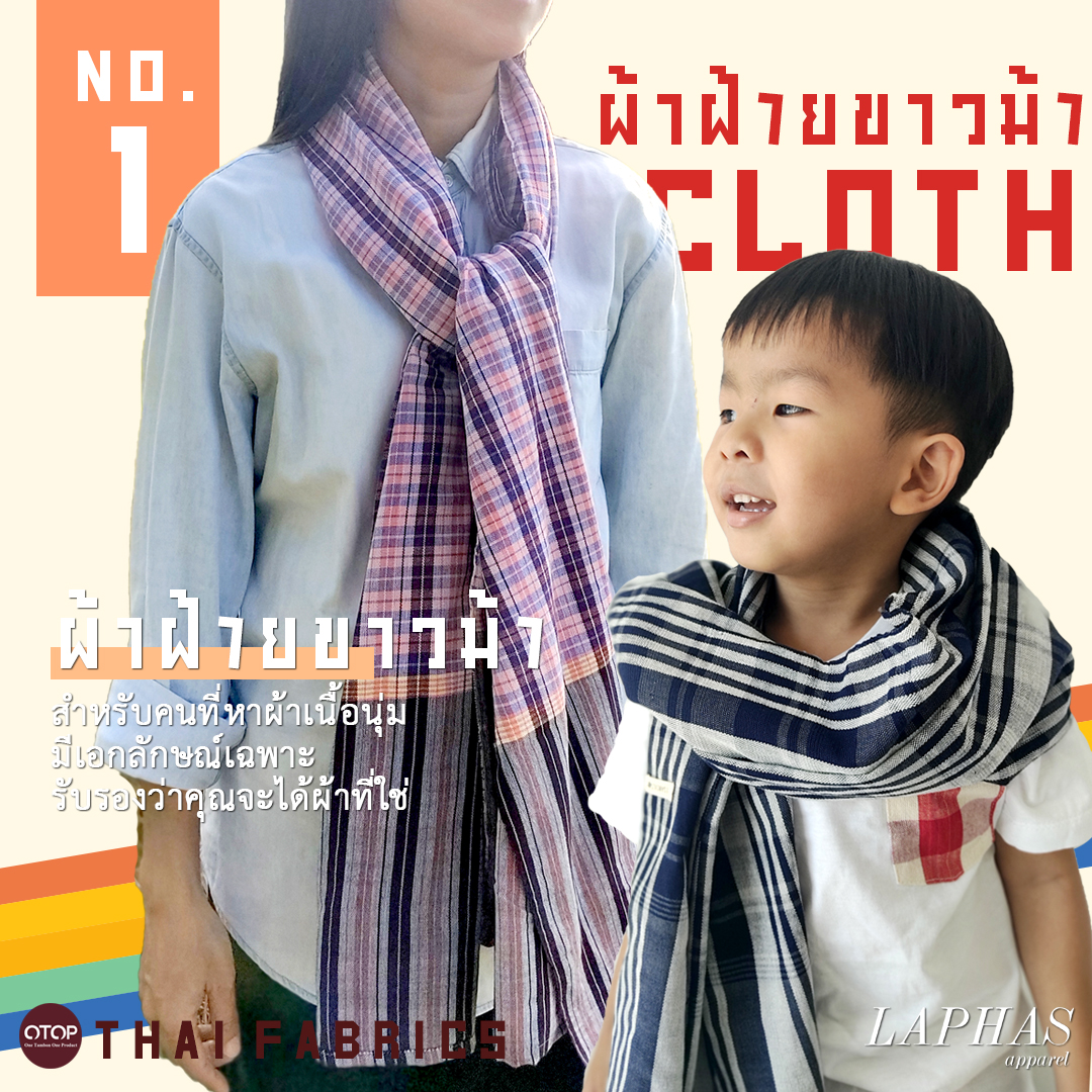 🌳 ผ้าขาวม้า "แบบหนา" ❤️ รวมสี ขนาด 80x200 ผืนใหญ่ เนื้อนุ่ม ใช้ได้อเนกประสงค์ พร้อมใช้ LOOM