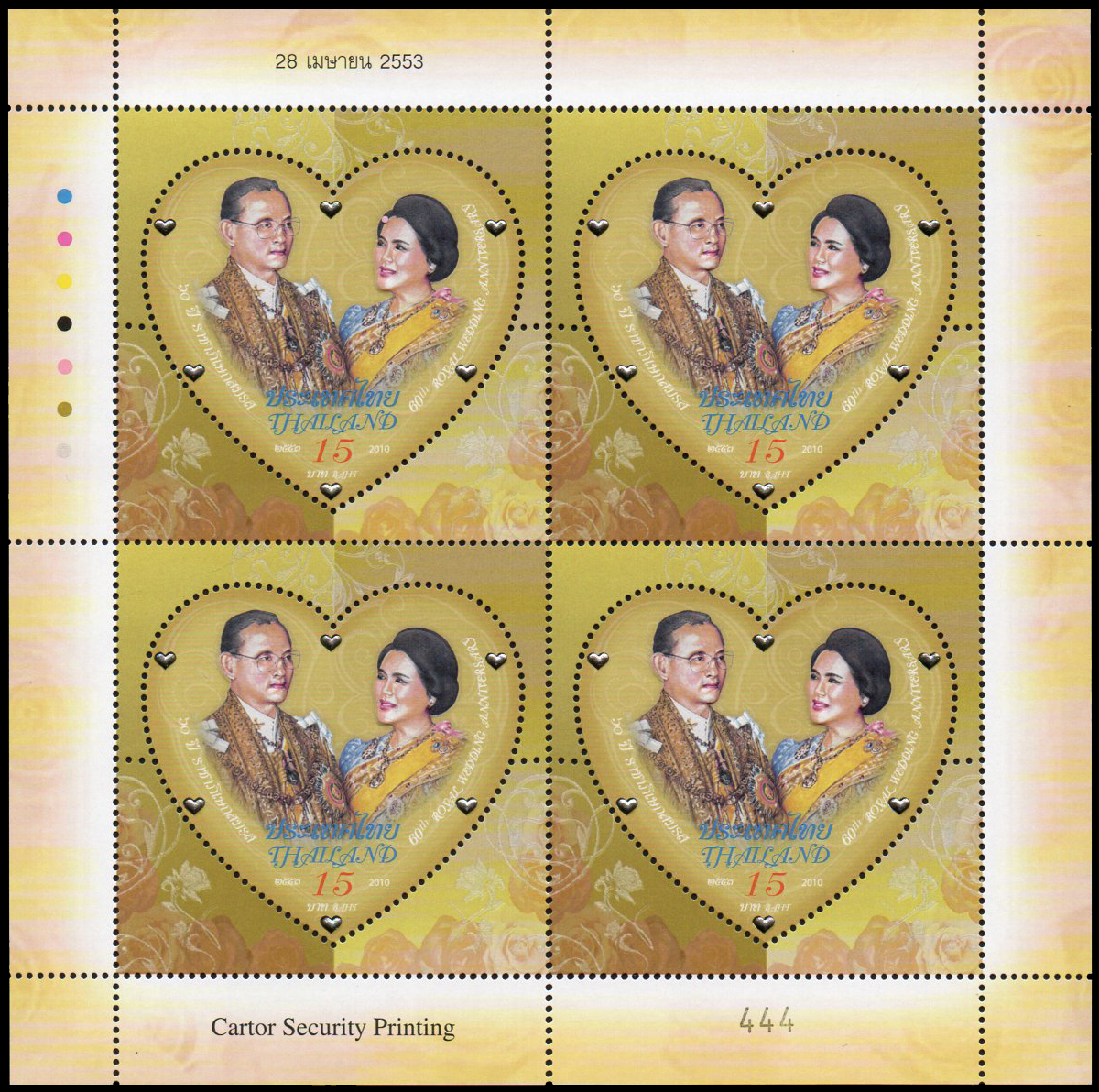แสตมป์ 60 ปี ราชาภิเษกสมรส (เต็มแผ่น) + ชีท (เลขตรงกัน) เลขตอง #444