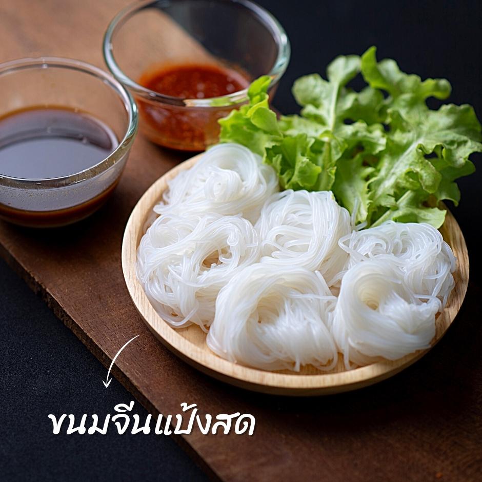 ขนมจีนแป้งสด