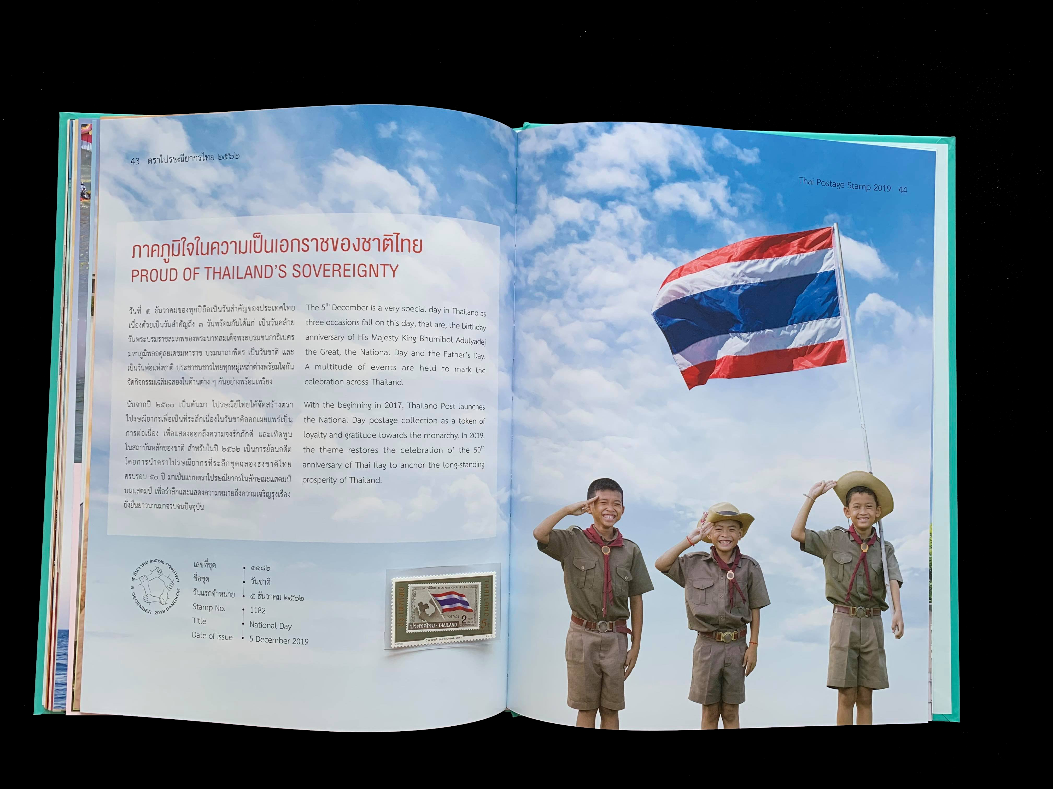 สมุดตราไปรษณียากรไทยประจำปี 2562