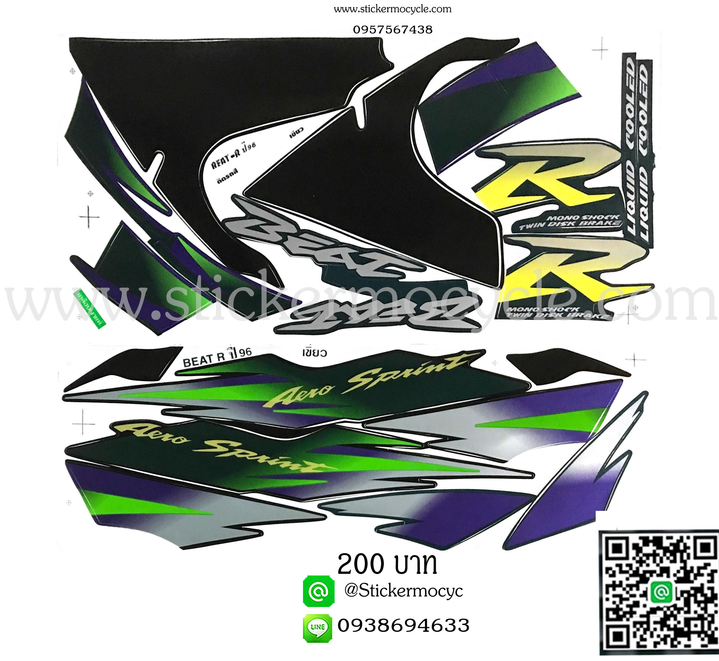 Sticker HONDA BEAT R ปี 1996 ติดรถสี เขียว สติ๊กเกอร์ ติดรถมอเตอร์ไซค์ ฮอนด้า บีทอาร์