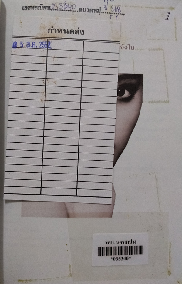 สุขภาพดี ปราศจากโรค เมื่อรู้แจ้ง เรื่องของมือ