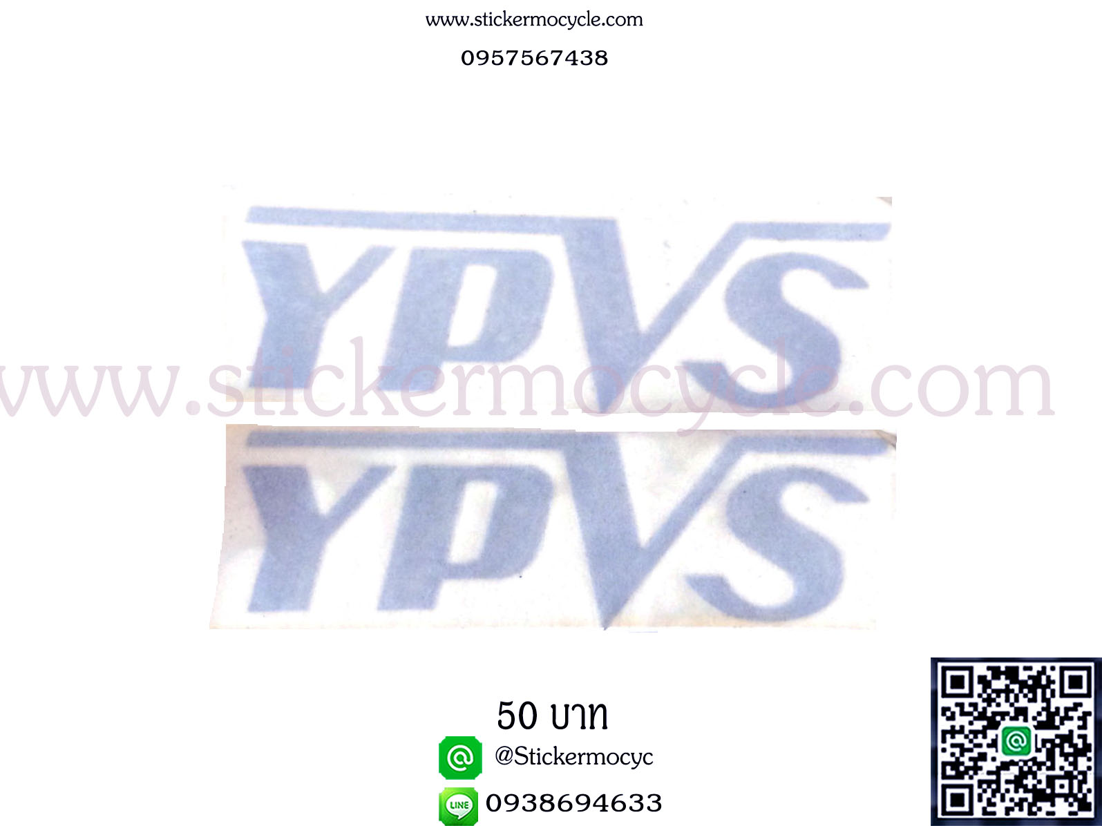 สติ๊กเกอร์ YPVS 3M สีบรอนซ์ 1 คู่